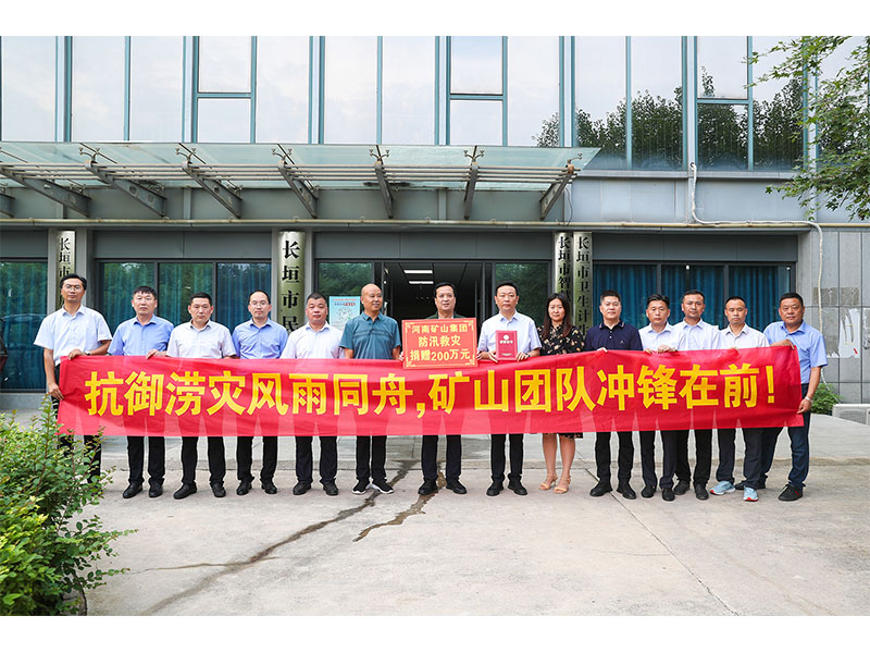 大道至簡，蓄力遠航｜河南礦山2021年度新聞盤點